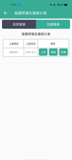 智慧畜牧(4)