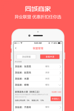 特惠帮(2)