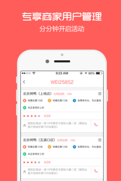 特惠帮(3)