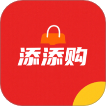 添添购