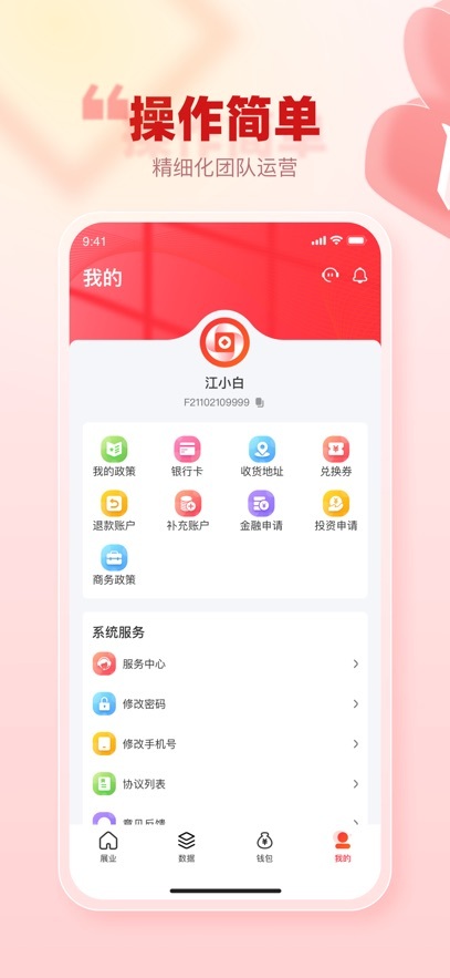 创客管家Pro(1)