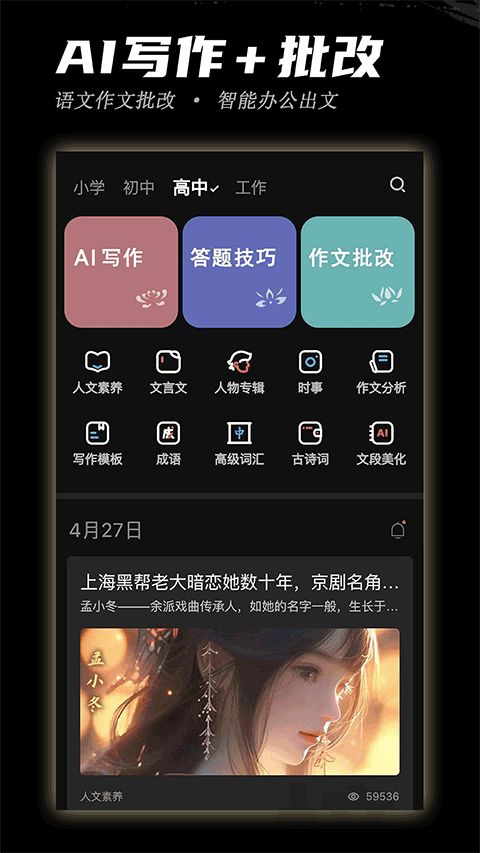 稿好语文(1)
