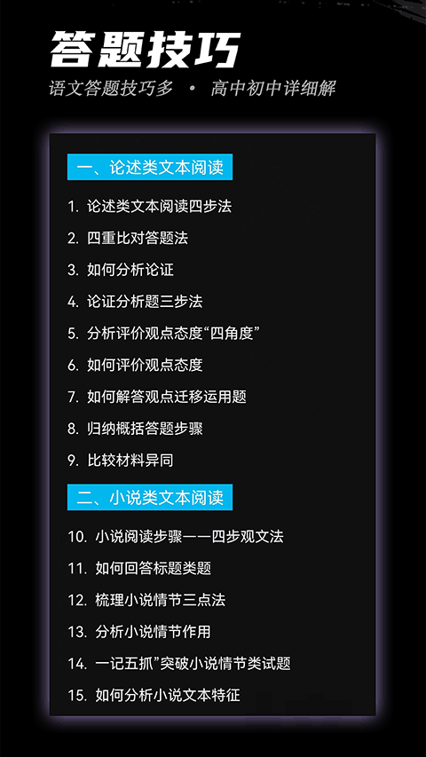 稿好语文(2)