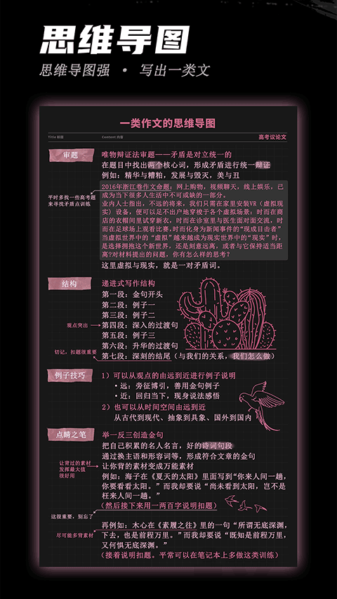 稿好语文(4)