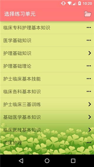 执业护士三基考试(2)