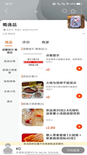 酒城生活(4)
