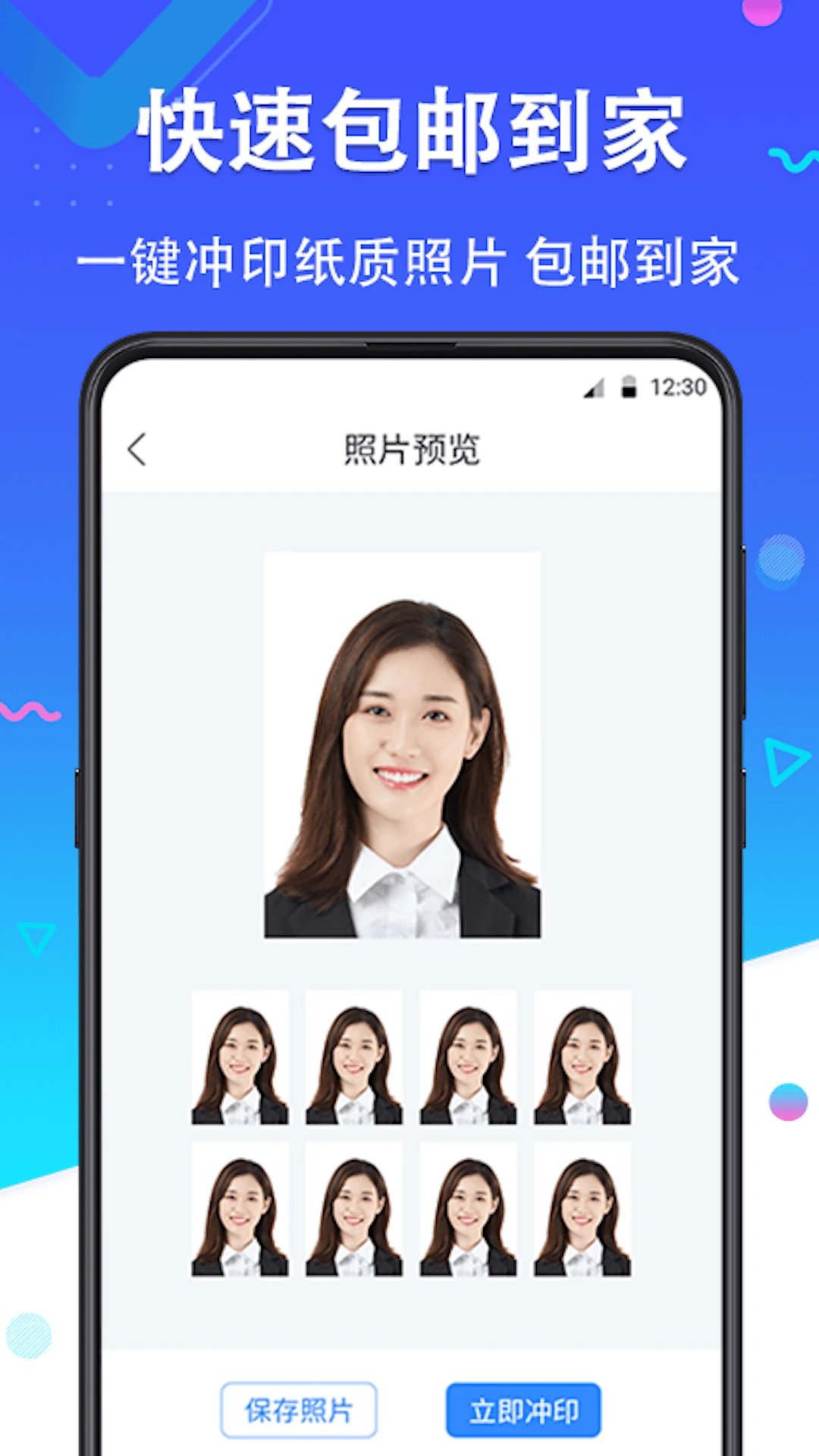 证件照美丽拍(2)