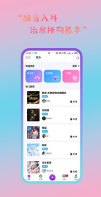 酥音(2)
