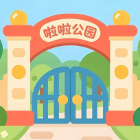 啦啦公园