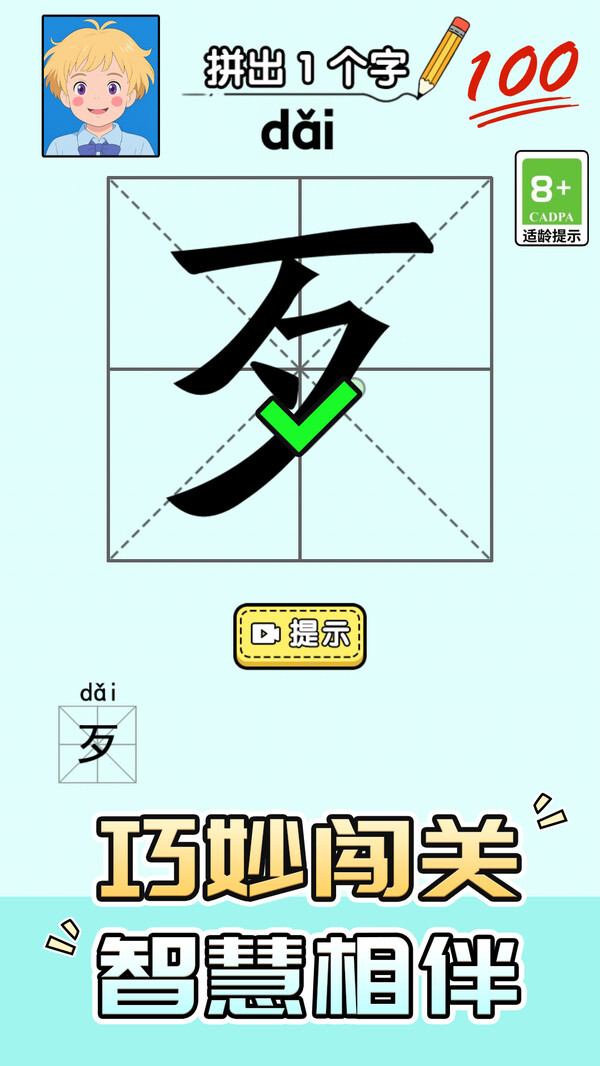 益智解谜达人图1