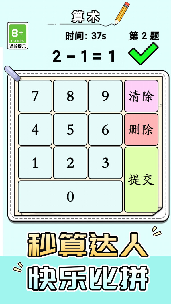 益智解谜达人图4