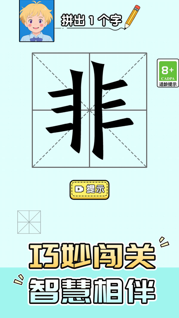 益智解谜达人图2