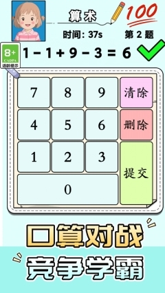 益智解谜达人图3