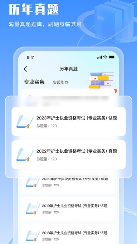 好将来护士资格证(2)