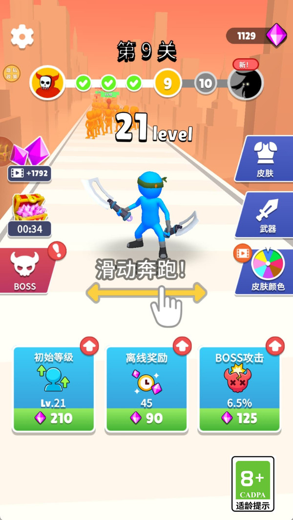 游戏截图