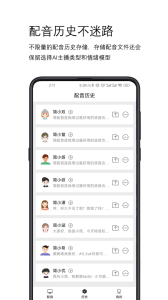 简配音(4)