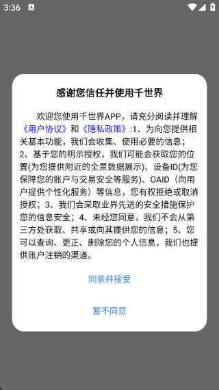 千世界(1)