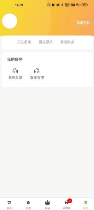 数农芯通农易批最新版(1)