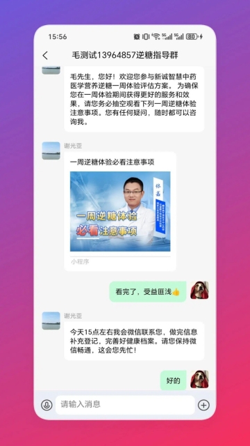新诚健康(2)