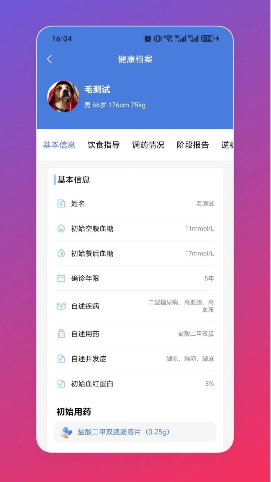 新诚健康(4)