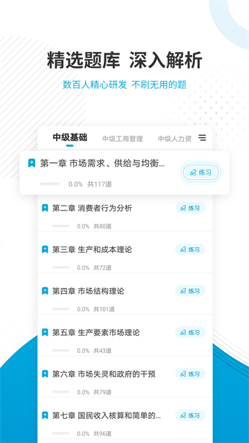 经济师准题库(1)