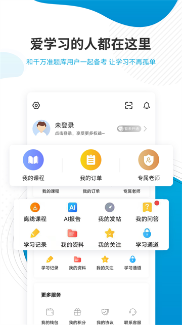 经济师准题库(5)