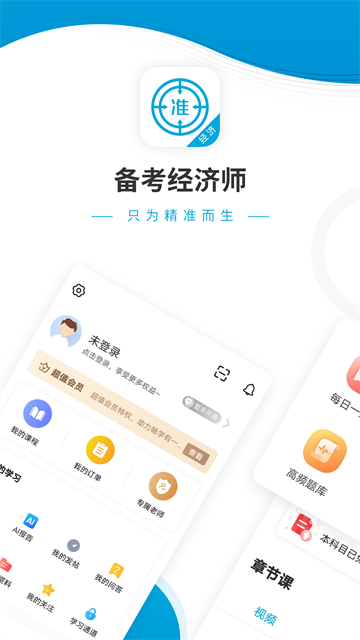 经济师准题库(2)