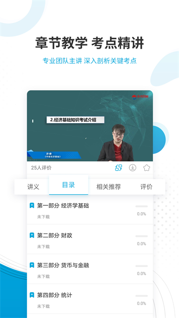 经济师准题库(4)