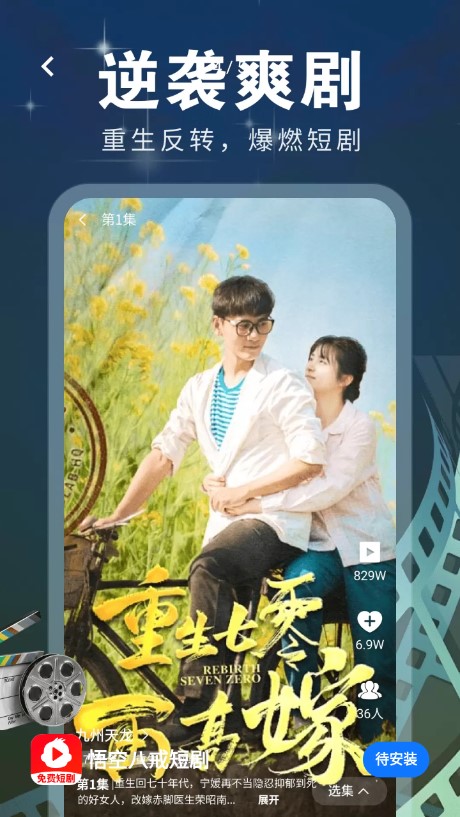 悟空八戒短剧(1)