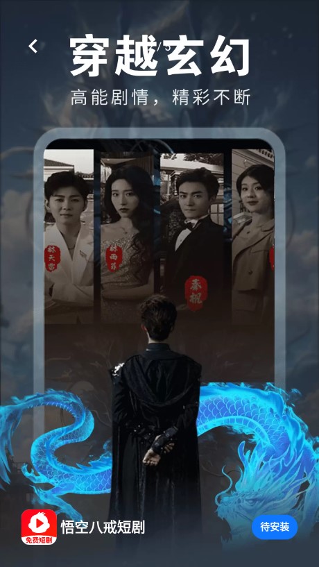 悟空八戒短剧(4)