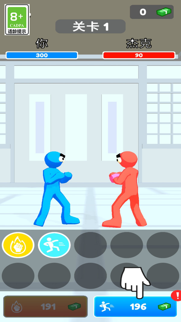 功夫格斗宗师(4)