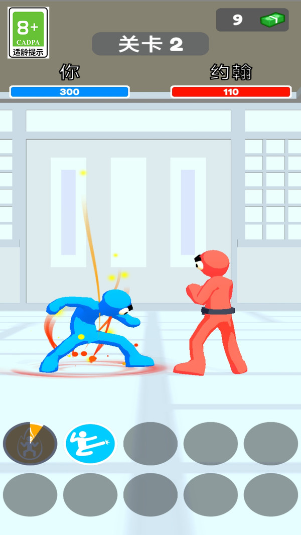 功夫格斗宗师(2)