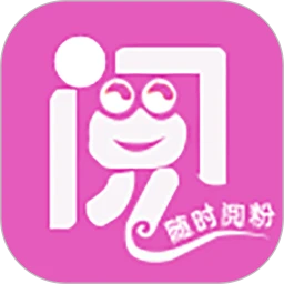 阅粉助手