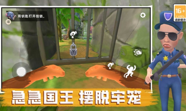 急急国王(1)