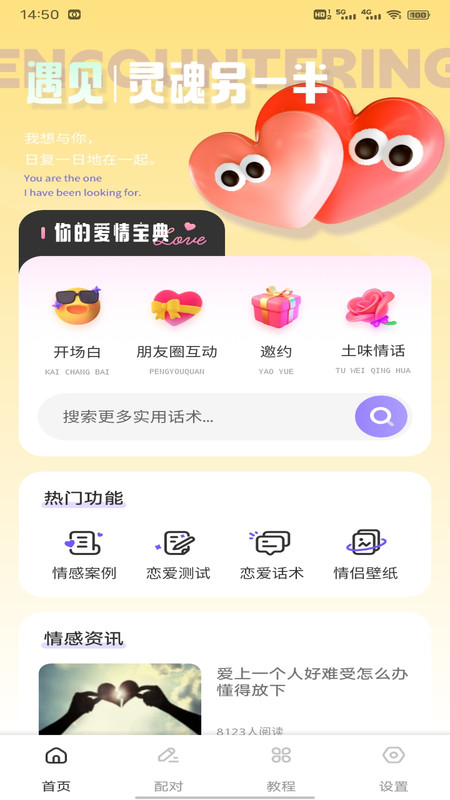 土豆密聊话术(3)