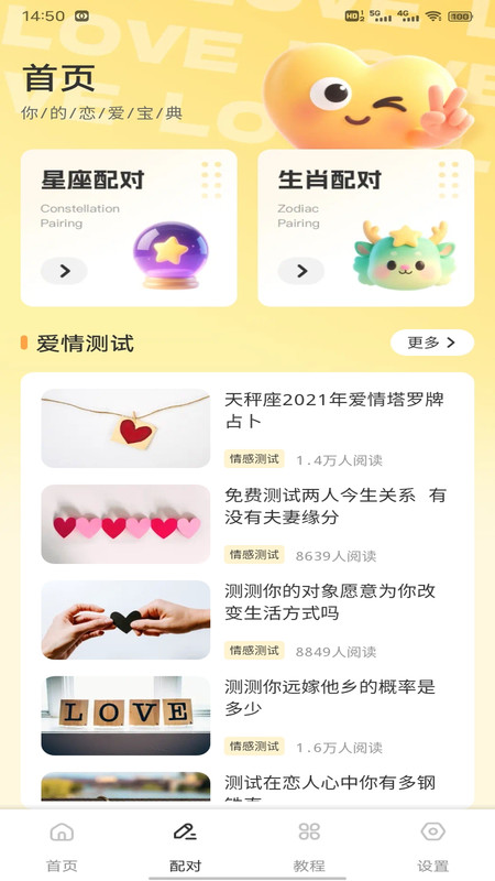 土豆密聊话术(4)