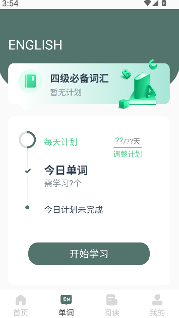 可汗英语(2)