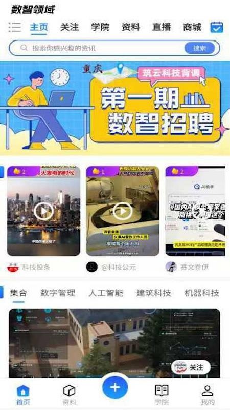 数智领域(4)