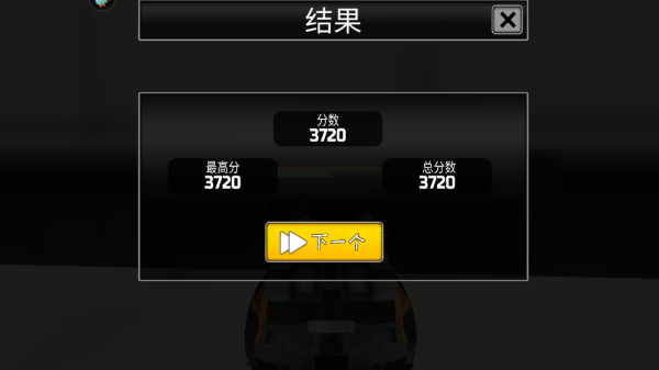 疯狂天空驾驶图1