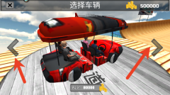 疯狂天空驾驶图2