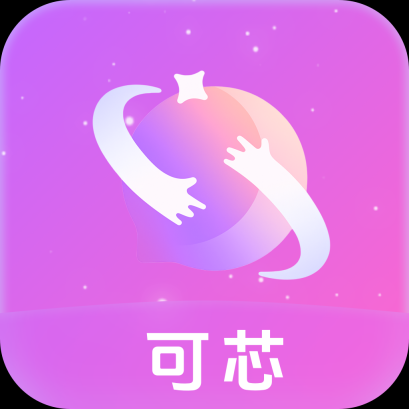 可芯