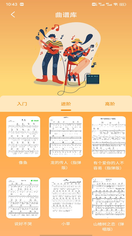 车载DJ猜歌(4)
