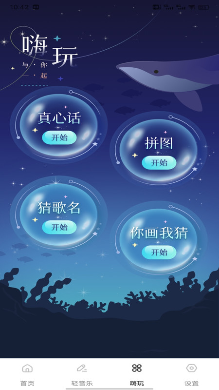 车载DJ猜歌(1)
