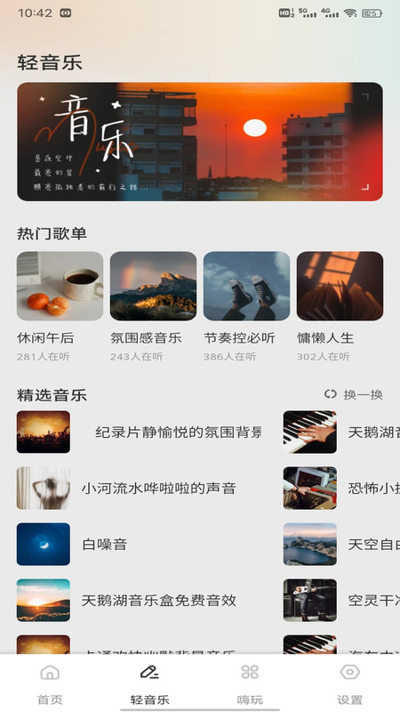 车载DJ猜歌(3)