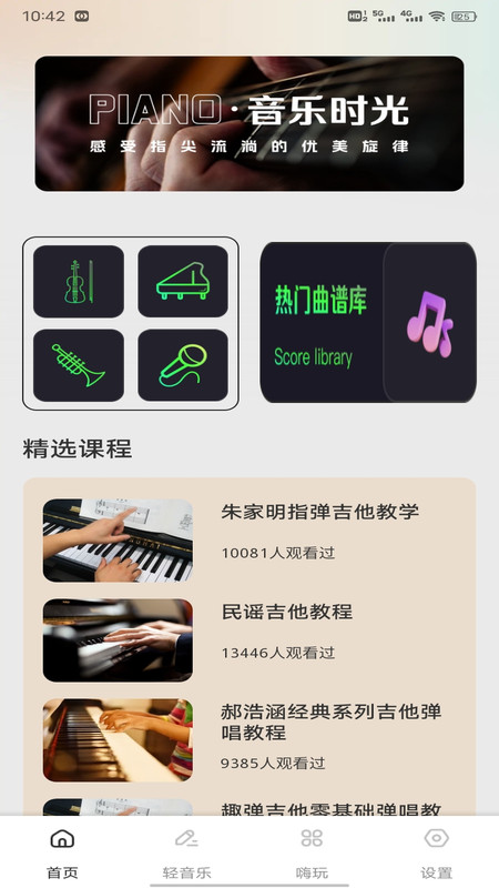 车载DJ猜歌(2)