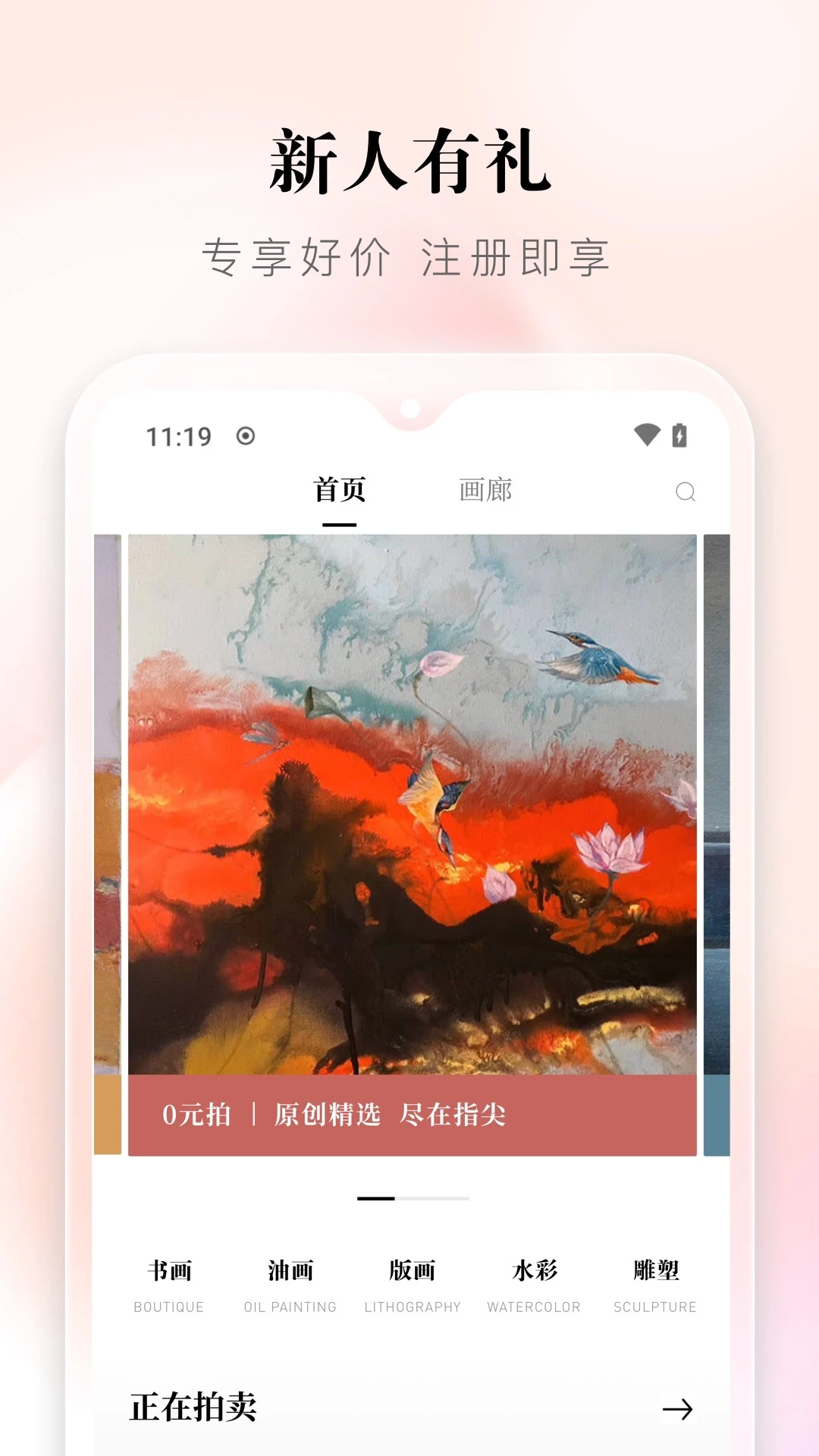 盈宝易拍(3)