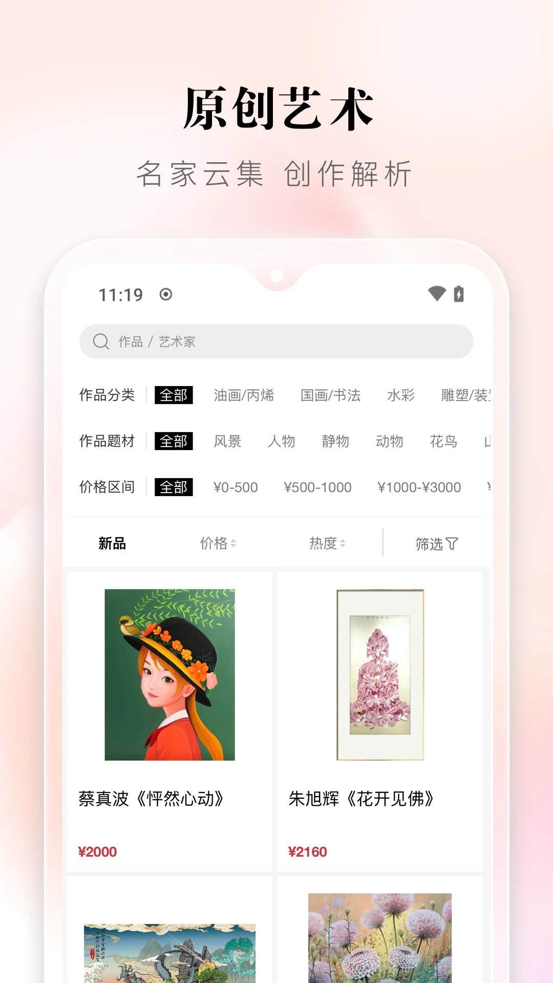 盈宝易拍(2)