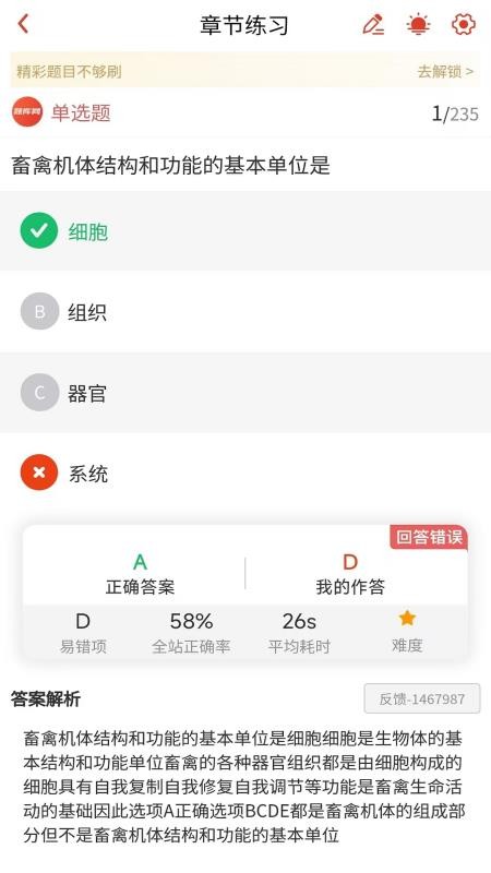 执业兽医题库网(2)