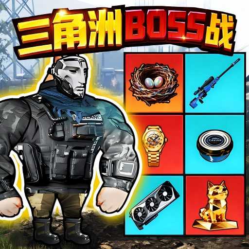 鼠鼠行动突围