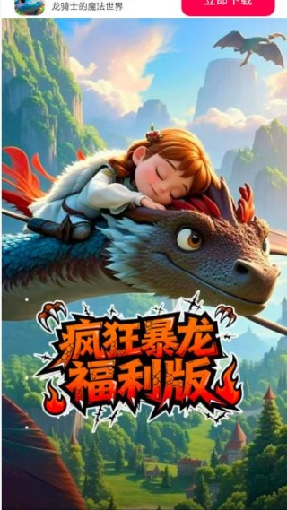 美生元疯狂暴龙(1)